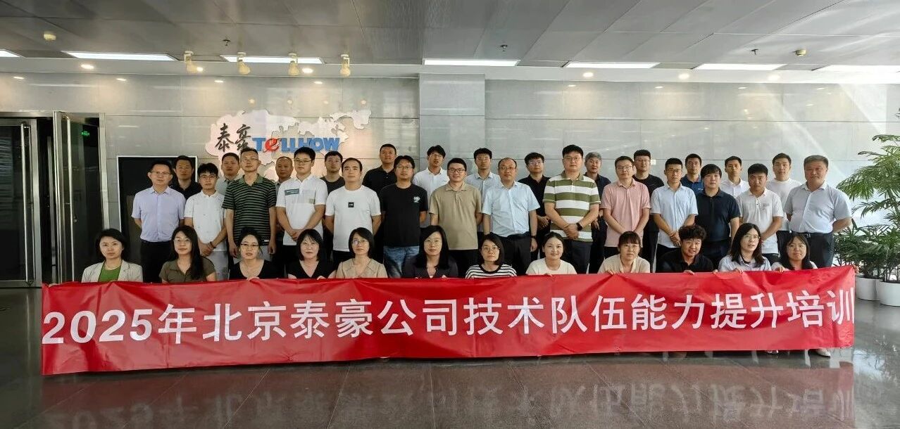 2025年数据中心业务技术培训圆满收官：以创新驱动专业能力提升